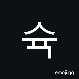 Hangul Syllable Syug Symbol