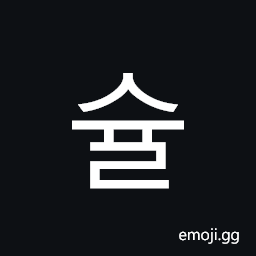 Hangul Syllable Syul Symbol