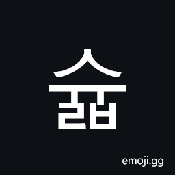 Hangul Syllable Syulb Symbol