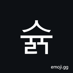Hangul Syllable Syulg Symbol