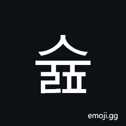 Hangul Syllable Syulp Symbol