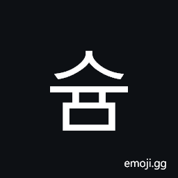 Hangul Syllable Syum Symbol