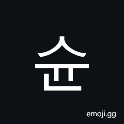 Hangul Syllable Syun Symbol