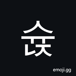 Hangul Syllable Syunj Symbol