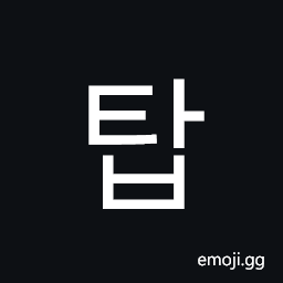 Hangul Syllable Tab Symbol