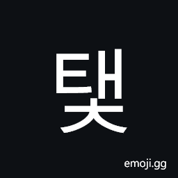 Hangul Syllable Taec Symbol