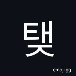 Hangul Syllable Taej Symbol