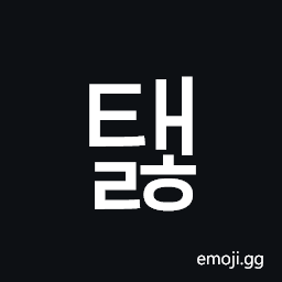 Hangul Syllable Taelh Symbol