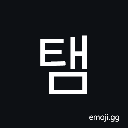 Hangul Syllable Taem Symbol