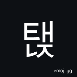 Hangul Syllable Taenj Symbol