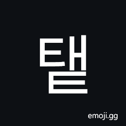 Hangul Syllable Taet Symbol