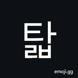 Hangul Syllable Talb Symbol