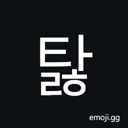 Hangul Syllable Talh Symbol