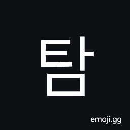 Hangul Syllable Tam Symbol