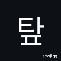 Hangul Syllable Tap Symbol