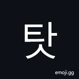 Hangul Syllable Tas Symbol