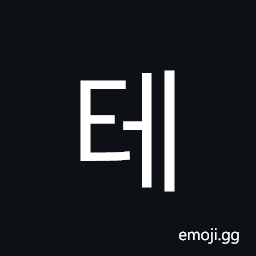 Hangul Syllable Te Symbol