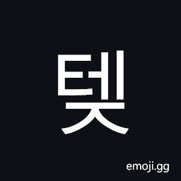 Hangul Syllable Tej Symbol