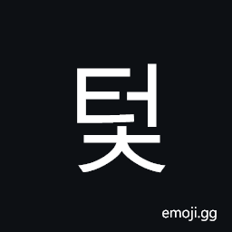 Hangul Syllable Teoc Symbol