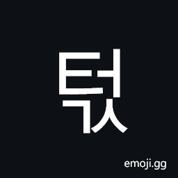 Hangul Syllable Teogs Symbol