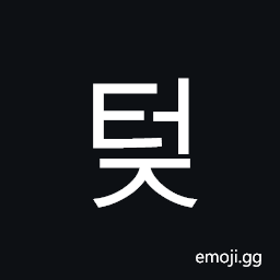 Hangul Syllable Teoj Symbol