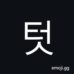 Hangul Syllable Teos Symbol