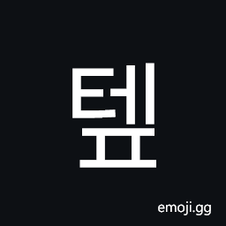 Hangul Syllable Tep Symbol