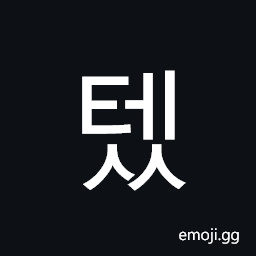 Hangul Syllable Tess Symbol