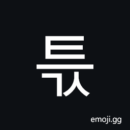 Hangul Syllable Teugs Symbol