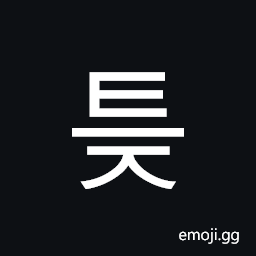 Hangul Syllable Teuj Symbol