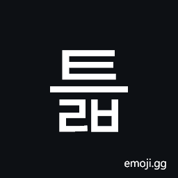 Hangul Syllable Teulb Symbol