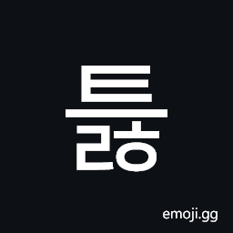 Hangul Syllable Teulh Symbol