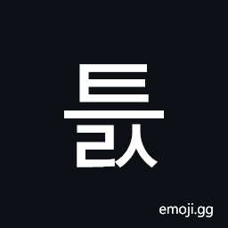 Hangul Syllable Teuls Symbol