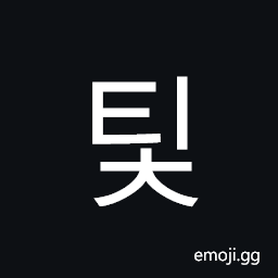 Hangul Syllable Tic Symbol