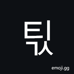 Hangul Syllable Tigs Symbol