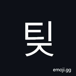 Hangul Syllable Tij Symbol
