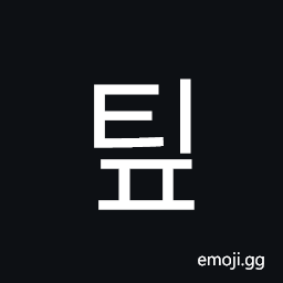 Hangul Syllable Tip Symbol