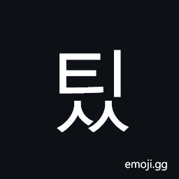 Hangul Syllable Tiss Symbol