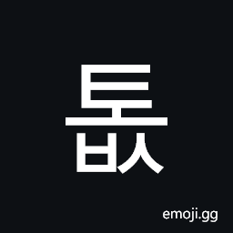 Hangul Syllable Tobs Symbol