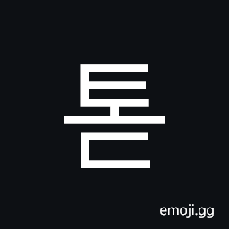 Hangul Syllable Tod Symbol