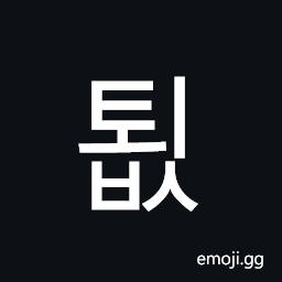Hangul Syllable Toebs Symbol