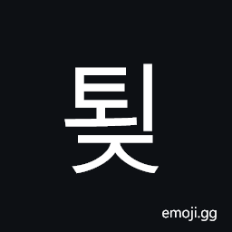 Hangul Syllable Toej Symbol