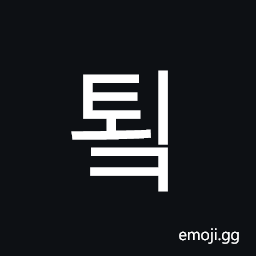 Hangul Syllable Toek Symbol