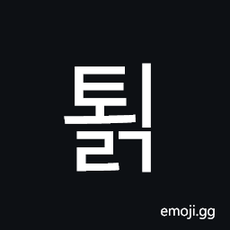 Hangul Syllable Toelg Symbol