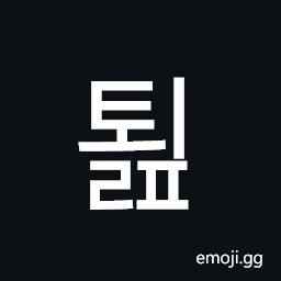 Hangul Syllable Toelp Symbol
