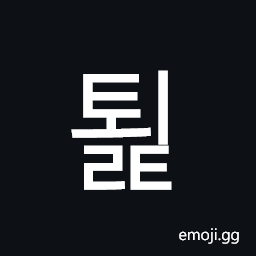 Hangul Syllable Toelt Symbol