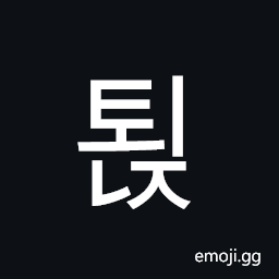 Hangul Syllable Toenj Symbol