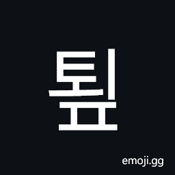 Hangul Syllable Toep Symbol