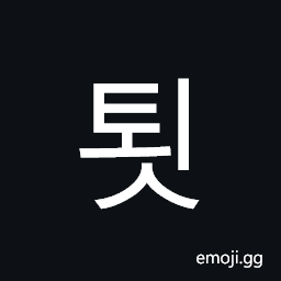 Hangul Syllable Toes Symbol