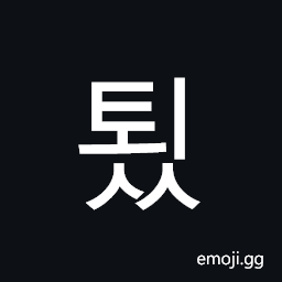 Hangul Syllable Toess Symbol